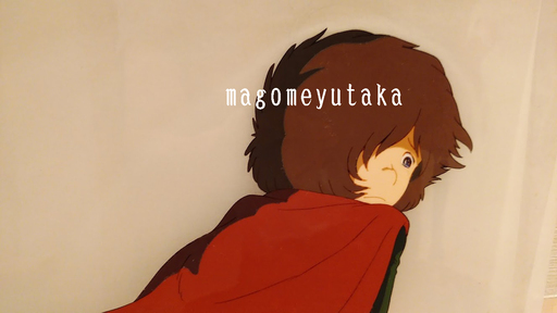 セル画　①さよなら銀河鉄道999 Adieu Galaxy Express 999