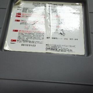 ジュニアシートの画像