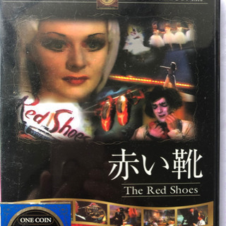 洋画　DVD コロナホームシアターに・・・　【赤い靴】【ホビット...