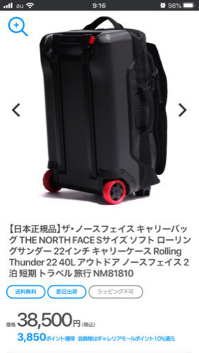 キャリーバッグ　ザノースフェイス　美品　機内持ち込み規格サイズ
