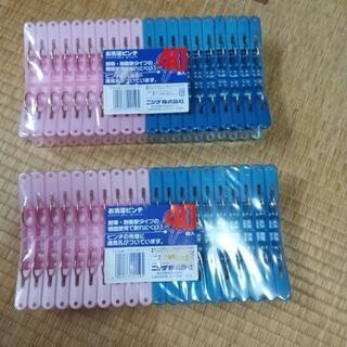 洗濯バサミ 80個