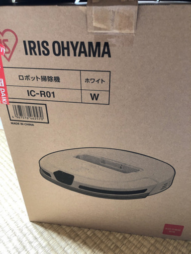 ロボット掃除機