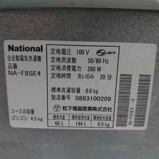 ナショナル　8キロ　洗濯機　500円の画像