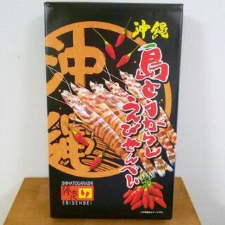 【未開封新品】島とうがらしえびせんべい