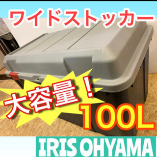 🌈点検清掃OK🌈大容量‼️アイリス オーヤマ　100L大容量　ワ...