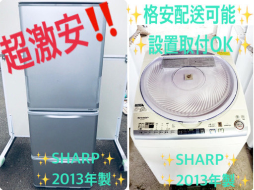 ✨送料設置無料✨大型洗濯機/冷蔵庫✨二点セット♪