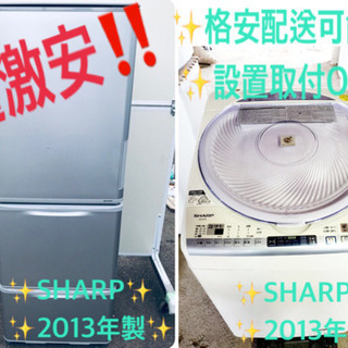 ✨送料設置無料✨大型洗濯機/冷蔵庫✨二点セット♪