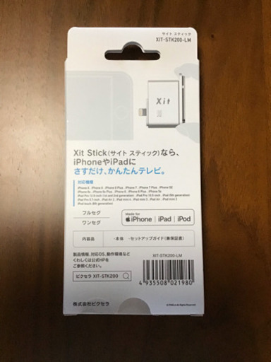 ピクセラ モバイル テレビチューナー XIT-STK200-LM
