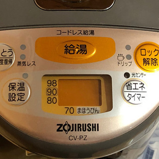 ZOJIRUSHI. 優湯生　CV-PZ22型の画像