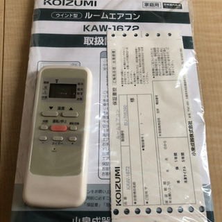 ☆2017年製KOIZUMI製窓用エアコン☆の画像