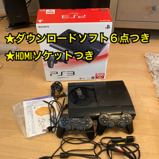 SONY 本体  500GB プレステ3 PS3 ゲーム機　ゲーム　ソフトつき