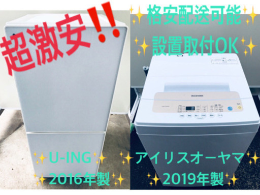 ♪♪高年式♪♪家電2点セット！！✨✨洗濯機/冷蔵庫