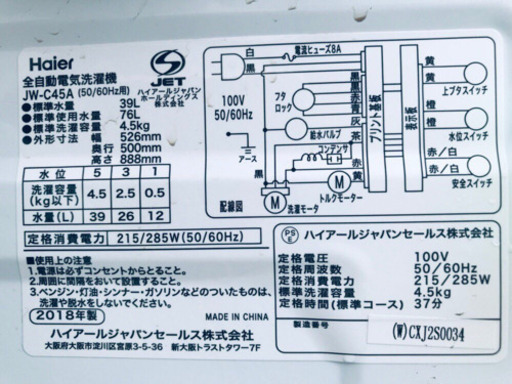 ★高年式セット★洗濯機/冷蔵庫♪ 新生活家電！