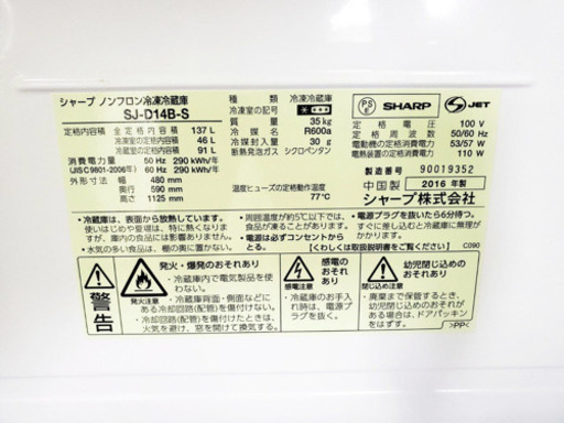 ♬高年式♬洗濯機/冷蔵庫！！限界価格挑戦！！