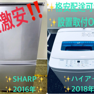 ♬高年式♬洗濯機/冷蔵庫！！限界価格挑戦！！