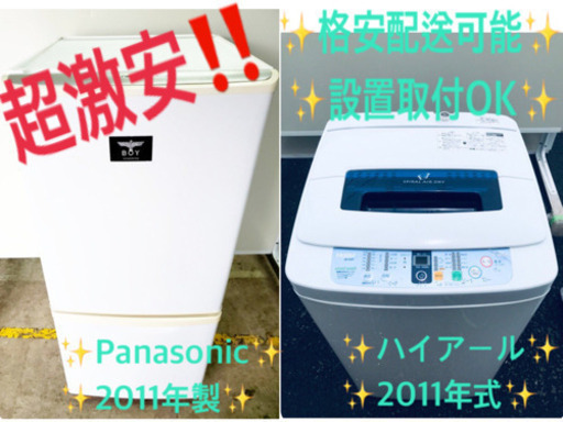 洗濯機/冷蔵庫！！激安日本一♪♪販売台数1,000台突破記念★