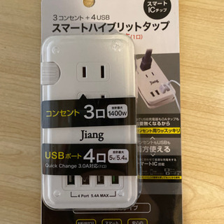 USBコンセント