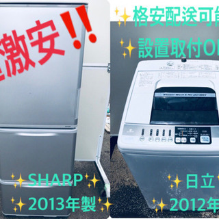 ★送料設置無料★大感謝祭♪♪大型冷蔵庫/洗濯機！！