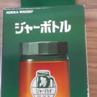 非売品  ジャーハイ用ボトル