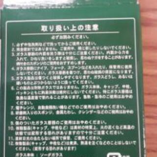 非売品  ジャーハイ用ボトルの画像
