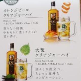 非売品  ジャーハイ用ボトルの画像