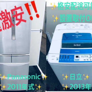 ♪送料設置無料♪大幅値下げ⭐️大型冷蔵庫/洗濯機！！