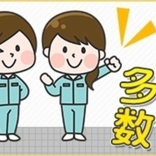 ★NEW!!!★大久保駅から無料送迎【久世郡久御山町】1日だけでもOK！お惣菜や麺類の製造お手伝いの画像