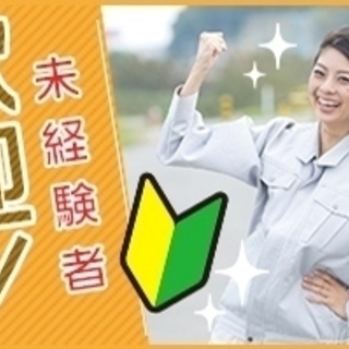 ★NEW!!!★大久保駅から無料送迎【久世郡久御山町】1日だけでもOK！お惣菜や麺類の製造お手伝いの画像