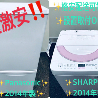 冷蔵庫/洗濯機！！限界価格挑戦家電2点セット♪