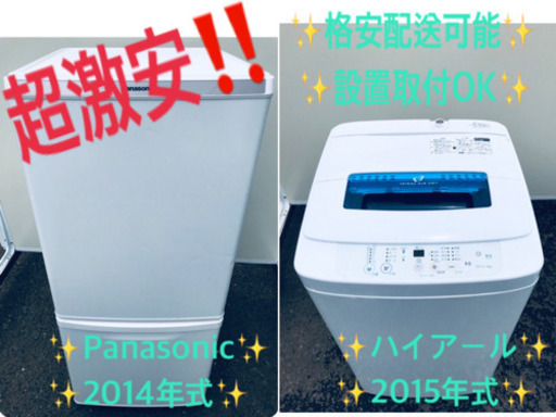 ♬高年式♬冷蔵庫/洗濯機⭐️限界価格挑戦！！