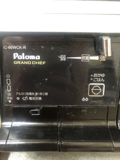 ガスコンロ　都市ガス