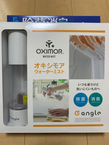 【値下げ】新品未使用　オキシモア　ウォーターミスト　