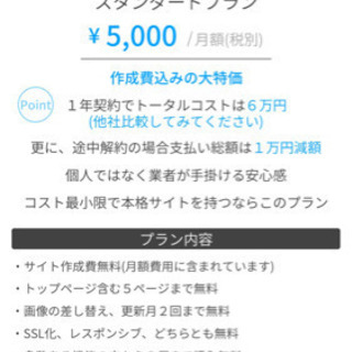 WordPress本格サイト制作（初心者向け）