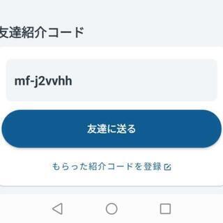 【差しあげます】MOVタクシーチケットの画像