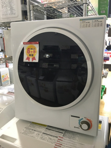 2018年製 Sun Ruck 2.5kg小型衣類乾燥機 SR-ASD025W