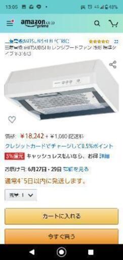 レンジフード美品
