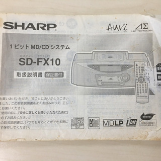 CD-MDポータブルシステム　※説明書ありの画像