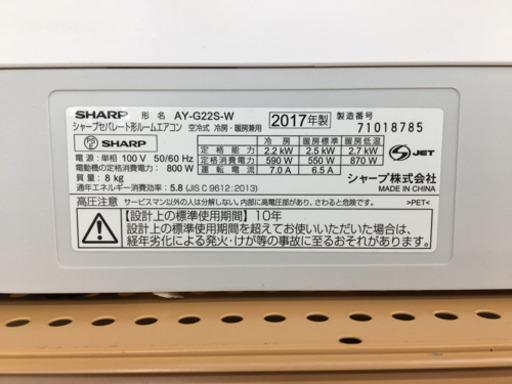 【トレファク摂津店】SHARP(シャープ)壁掛けエアコン入荷しました！