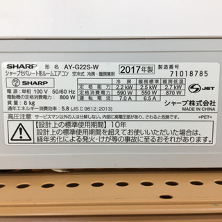トレファク摂津店】SHARP(シャープ)壁掛けエアコン入荷しました！