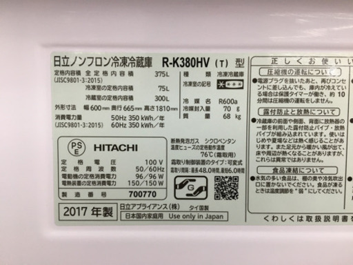 【トレファク摂津店】HITACHI (日立)3ドア冷蔵庫が入荷しました！