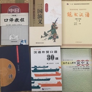 中国語教室の画像