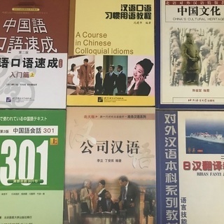 中国語教室の画像