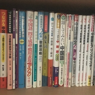 中国語教室の画像