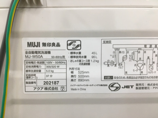 【トレファク摂津店】無印良品(むじるしりょうひん)全自動洗濯機入荷しました！