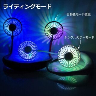 首掛け扇風機 ハンズフリー ポータブル扇風機 led 首にかける扇風機 持ち運びの画像