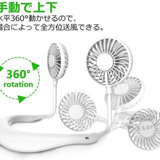 首掛け扇風機 ハンズフリー ポータブル扇風機 led 首にかける扇風機 持ち運びの画像