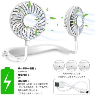 首掛け扇風機 ハンズフリー ポータブル扇風機 led 首にかける扇風機 持ち運びの画像