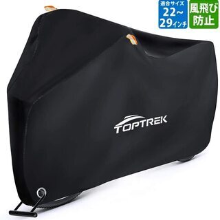 Toptrek 自転車カバー 防水 210Tオックスフォード布 ...