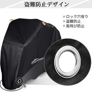 Toptrek 自転車カバー 防水 210Tオックスフォード布 自転車 カバーの画像