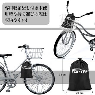 Toptrek 自転車カバー 防水 210Tオックスフォード布 自転車 カバーの画像
